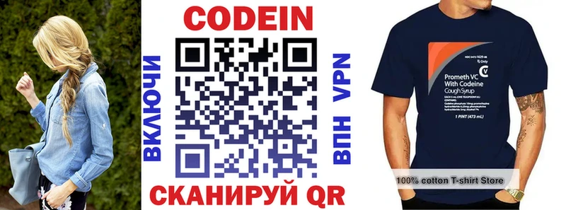 магазин продажи Удомля KRAKEN ТОР Кодеин Purple Drank