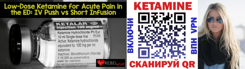 Кетамин ketamine  MEGA маркетплейс  Удомля 