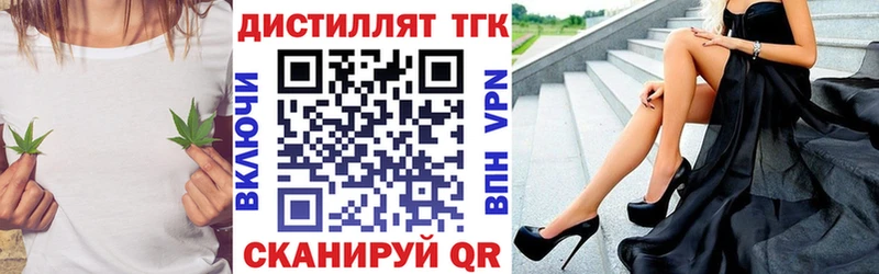 ТГК вейп с тгк  Удомля 